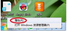 Win7,运行命令
