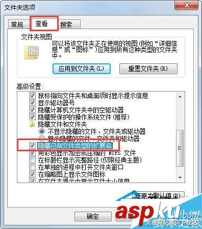 Win7,后缀名