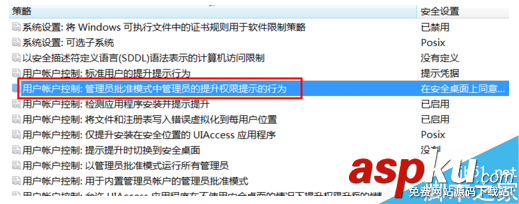 Win7,uac