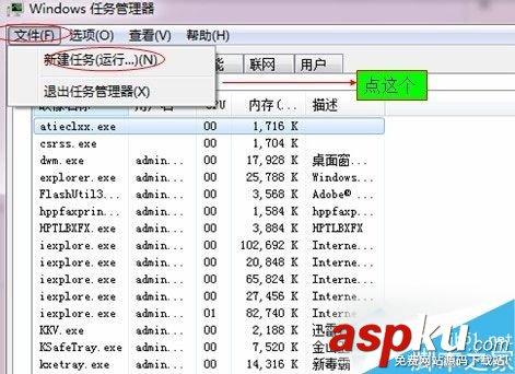 Win7,开始菜单