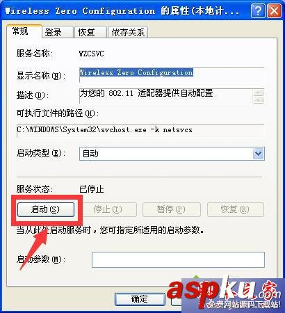 win7系统,无线网,871122