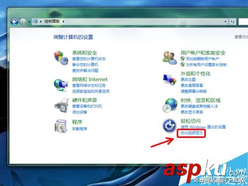 win7,放大镜
