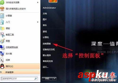 win7系统,.NET Framework