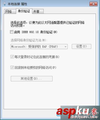 win7,安全网络身份验证
