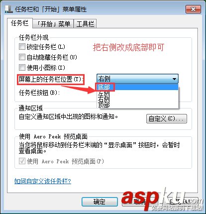 Win7,任务栏