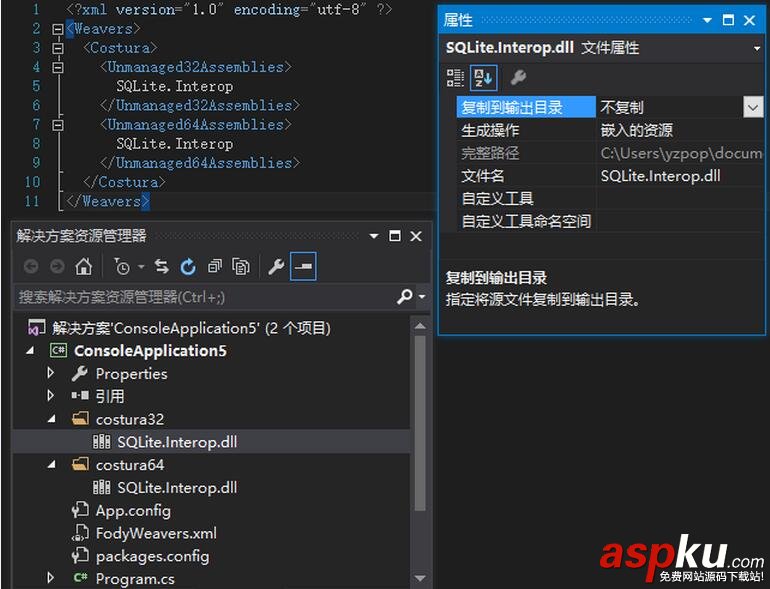 C#合并成exe,多个Dll合并成exe,Fody.Costura