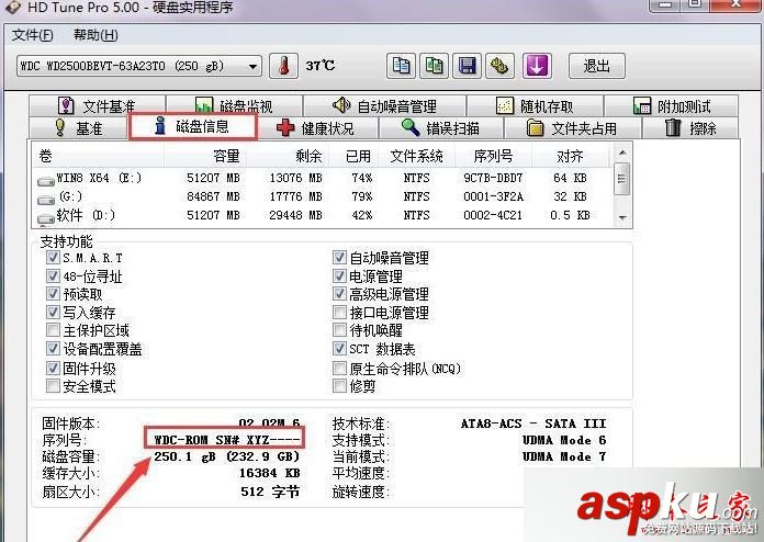 win7系统,硬盘,序列号,电脑