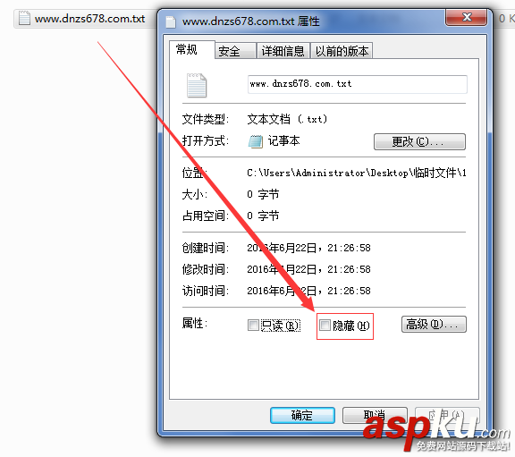 win7显示隐藏文件,win7隐藏文件