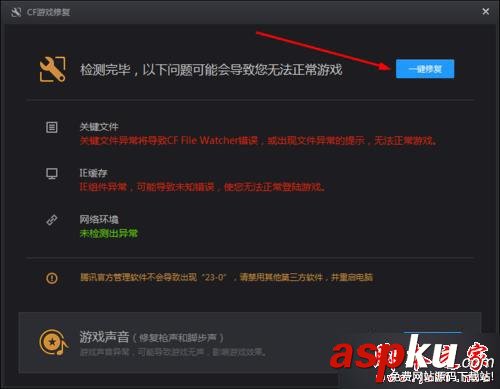 win7,cf,穿越火线,atl71错误