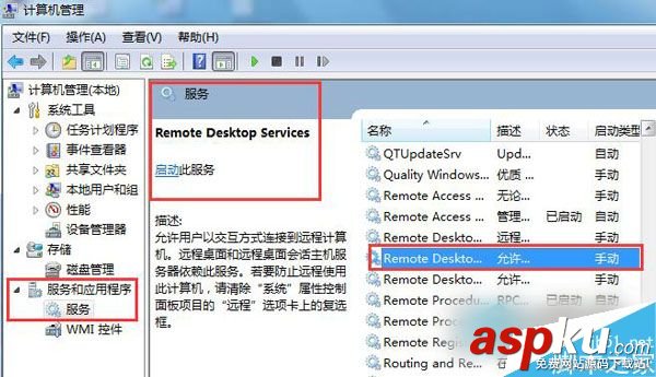 Win7,远程桌面,连接不上