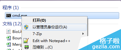 Win7系统注册OCX控件出现错误代码0x80040200的解决办法