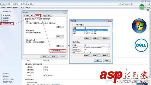Win7,临时文件