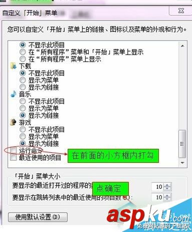 Win7,开始菜单