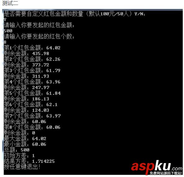 C#,微信,红包