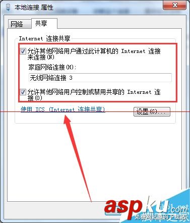 win7启用internet连接共享出现错误null怎么办？