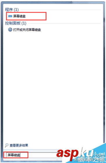 Win7,屏幕键盘