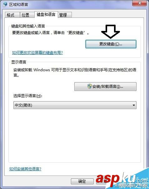 Win7,任务栏,键盘打字图标