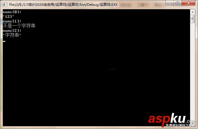 轻松学习C#的运算符