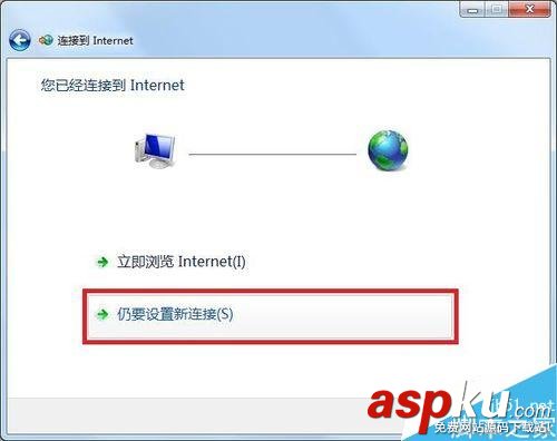 Win7,宽带连接