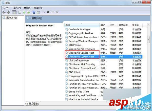 Win7,诊断策略服务