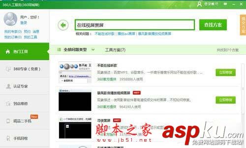 win7,看电影,黑屏,声音
