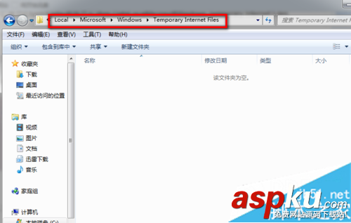 win7,网页视频缓存