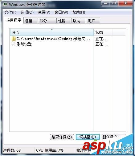 win7旗舰版,音量,图标
