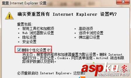 win7,IE浏览器,恶意软件