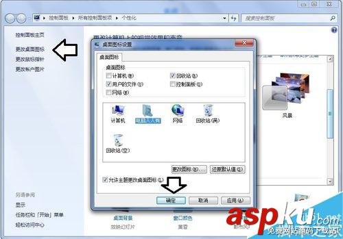 Win7,操作系统,主题