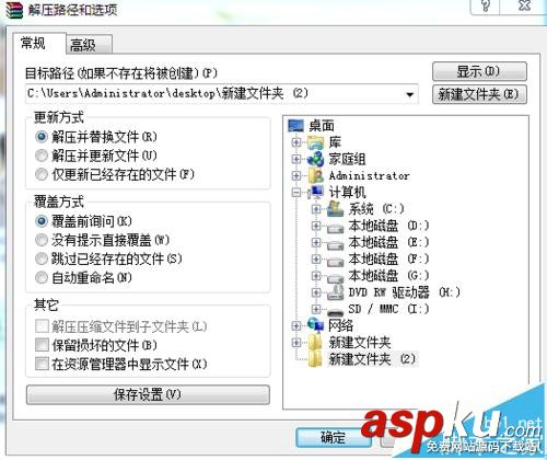 win7,公文包