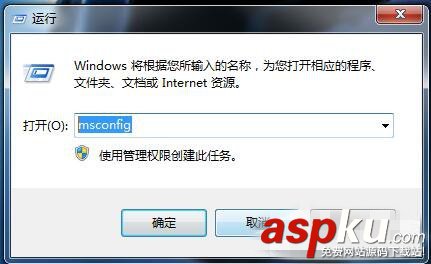 win7系统配置实用程序,系统配置实用程序