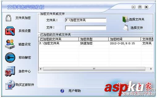 win7,文件夹加密码