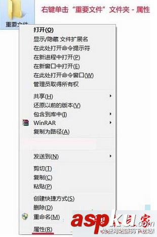 win7,文件夹权限