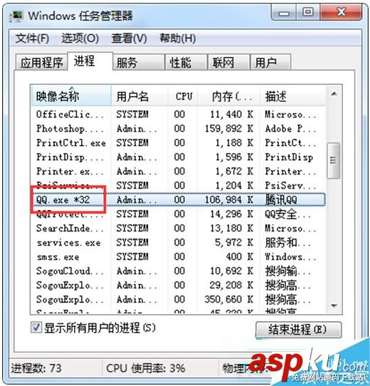 Win7,0x0006000d,QQ