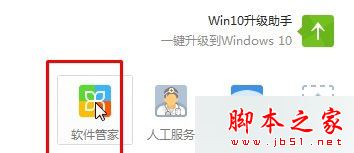 win7系统,360安全浏览器,视频,插件
