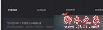 Win7,LOL,黑屏未响应