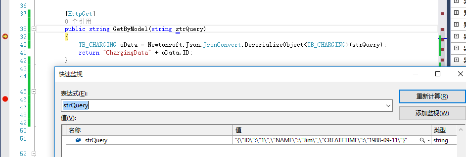 C# WebApi 接口传参详解 C#,WebApi,接口,传参