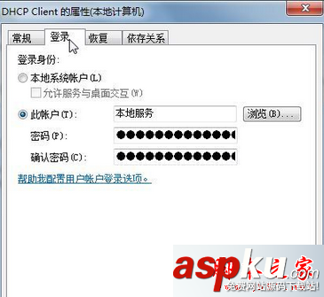 win7系统,开启,DHCP,Client