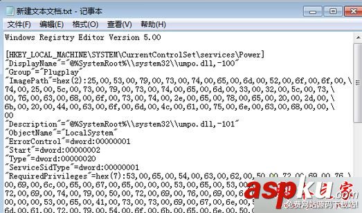 win7,power,找不到指定文件