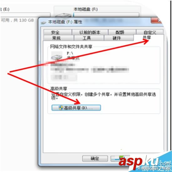Win7,局域网,磁盘共享