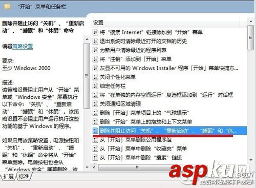 不能关机,win7