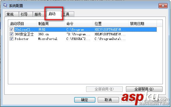 win7,开机启动项