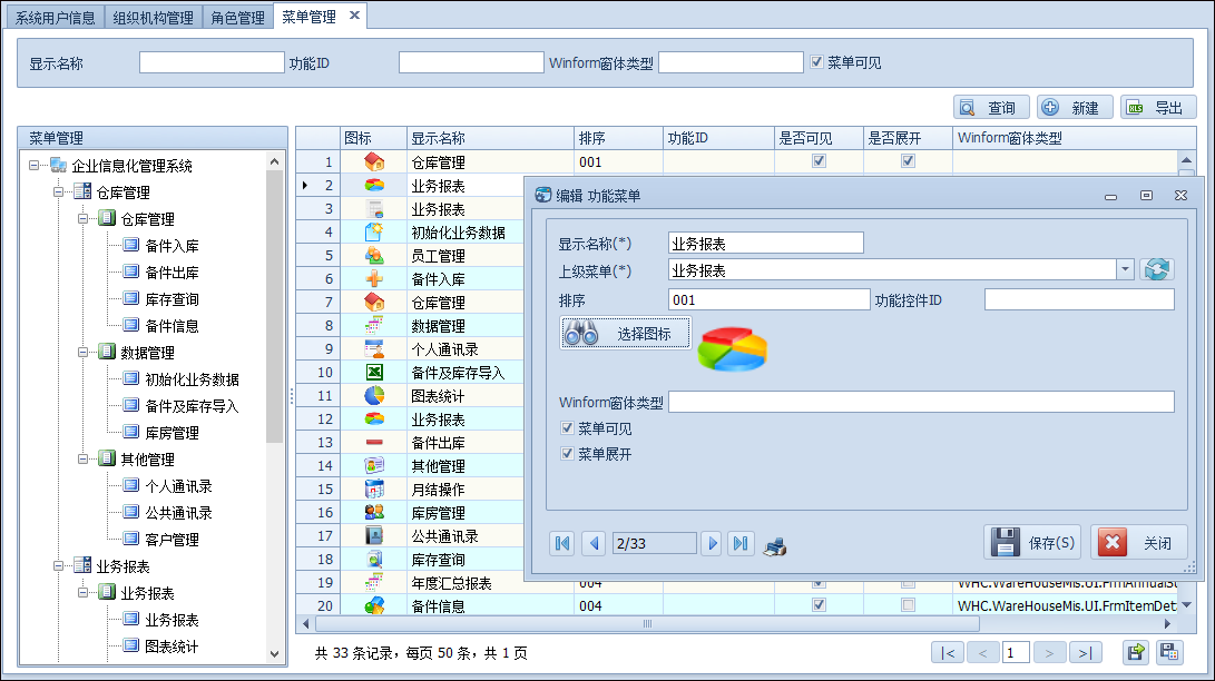 Winform开发框架中如何使用DevExpress的内置图标资源 Winform,开发框架,DevExpress,图标资源