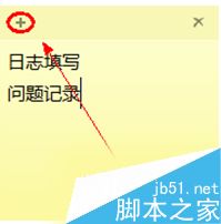 win7,便签