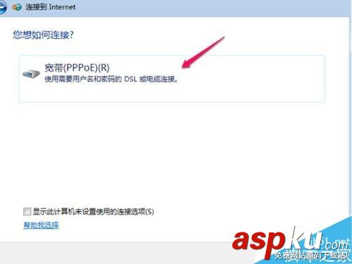 win7,宽带连接