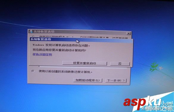 Win7,0XC000000F