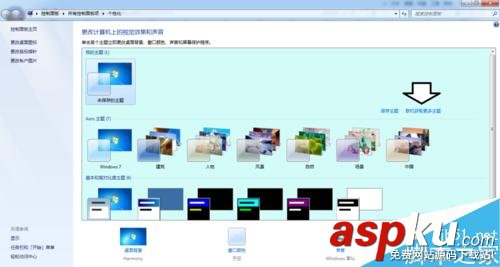 Win7,操作系统,主题
