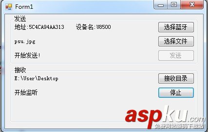 C#,蓝牙,通信程序