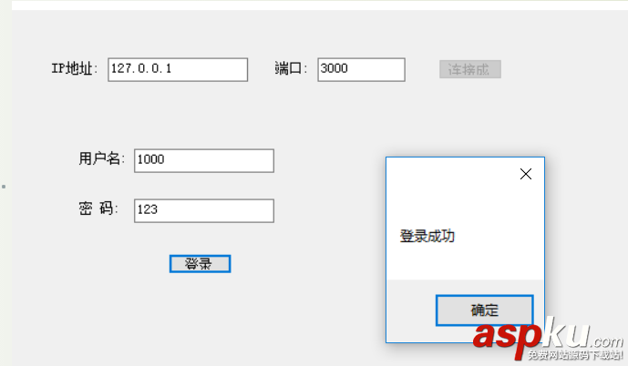 c#,networkcomms,3.0实现模拟登陆