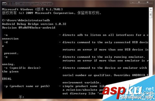 win7,adb环境变量